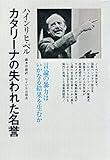 カタリーナの失われた名誉―言論の暴力はいかなる結果を生むか (1975年)