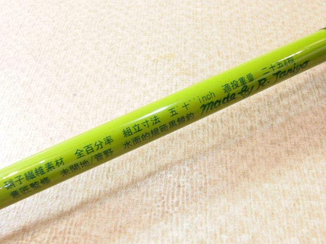 Amazon.co.jp: マグアタック パンダチョップスティック ジャンクフード