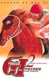 優駿の門　優駿の門G1　番外編　ディープインパクト　計全32冊セット 優駿の門 優駿の門G1 番外編 ディープインパクト 計全32