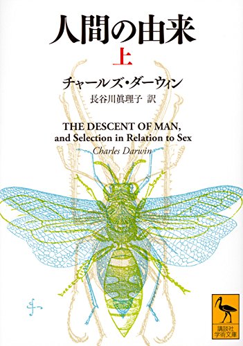 オライリー 無料電子書籍 人間の由来(上) (講談社学術文庫) バイ