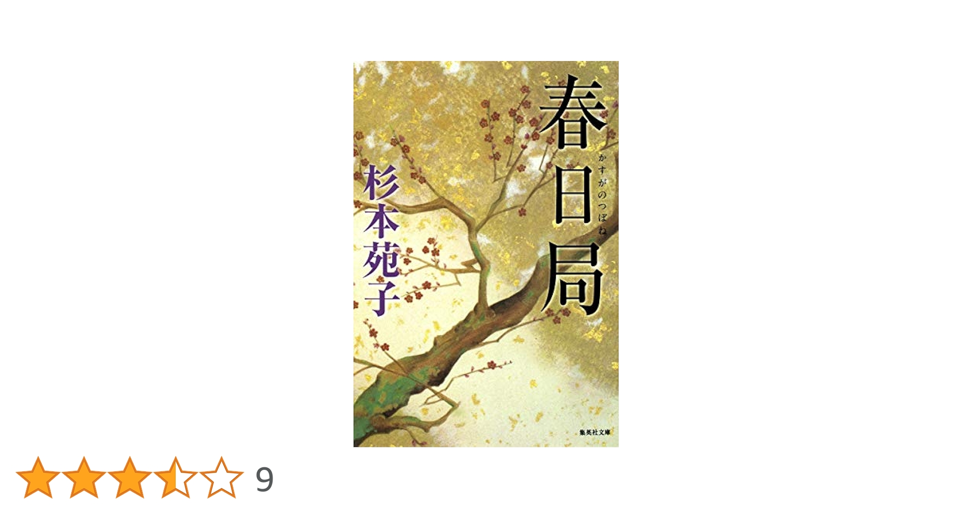 敦子 杉本 2021杉本敦子 創の書 色紙展Ⅹ｜八戸ポータルミュージアム[はっち]