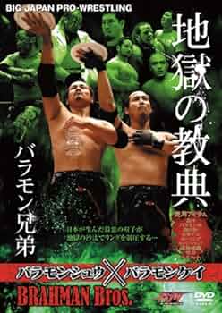 地獄の教典 バラモン兄弟 Amazon.co.jp: 地獄の教典 バラモン兄弟 [DVD] : DVD