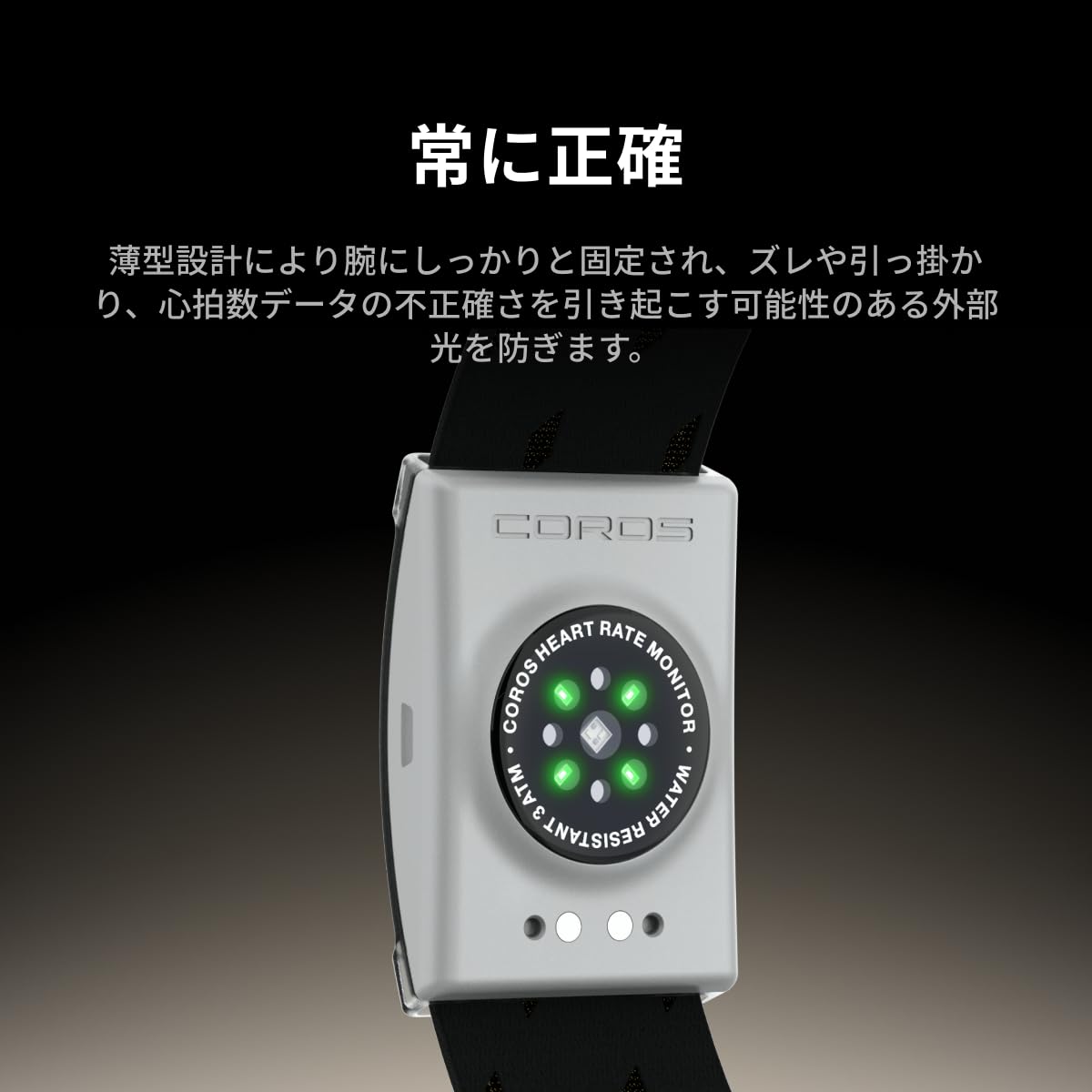 【美品】COROS（カロス）心拍センサー アームバンド式 / 動作確認済み Amazon | COROS (カロス) 心拍センサー アームバンド 心拍計 光学式