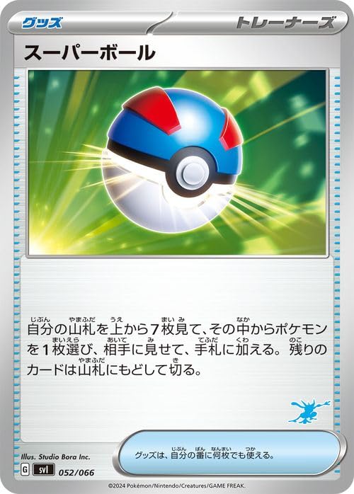 Amazon.co.jp: ポケモンカードゲームSV svI バトルアカデミー スーパー 