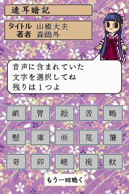Amazon | あらすじで鍛える 速耳のススメDS | ゲームソフト