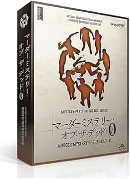 マーダーミステリーまとめ売り17点(バラ売り要相談)グループSNE