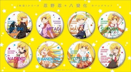 Amazon | animejapan2016 物語シリーズ 忍野忍 八變化 缶バッジセット