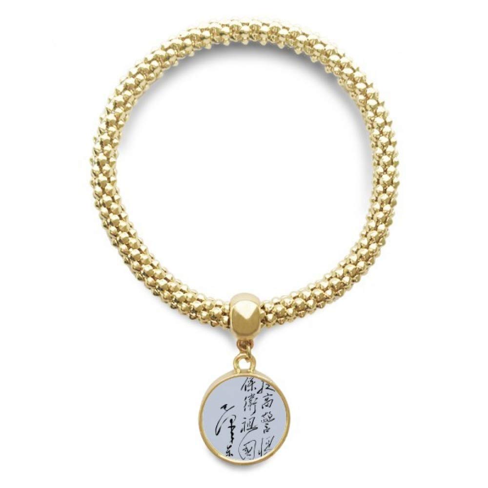 Chairman Mao Calligraphy Sketch China Golden Bracelet Round Pendant Jewelry Chain