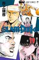 SLAM DUNK 19 (ジャンプコミックス) | 井上 雄彦 |本 | 通販