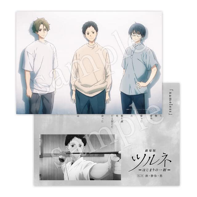 希望者のみラッピング無料】 ツルネ 風舞高校弓道部 ポエトリー