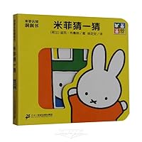 Miffy Miffy guess cognitive Tunnel Book(Chinese Edition) 7556806359 Book Cover