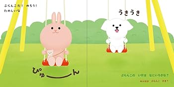 ことばのまほう 絵本 0～6歳児向け 知育絵本 親子 対話