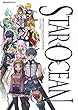 セール中のKindle本3：スターオーシャン 20th Anniversary メモリアルブック ～エターナルスフィアの軌跡～ 