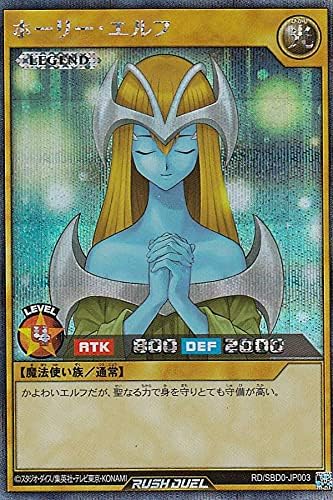 宅送] ホーリー・エルフ - www.youngfarmers.org