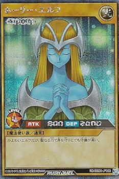 ホーリー・エルフ 遊戯王 遊☆戯☆王 Amazon.co.jp: 遊戯王 ラッシュデュエル RD/SBD0-JP003 ホーリー