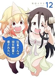 社畜さんは幼女幽霊に癒されたい。 Blu-ray 全巻セット 2・3未開封 社畜さんは幼女幽霊に癒されたい。 Blu-ray Vol.3【THE