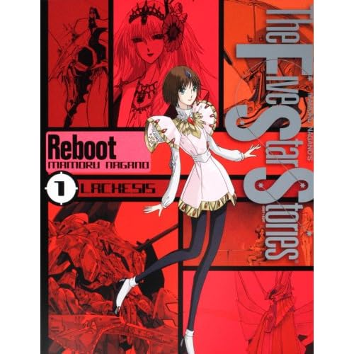 ファイブスター物語 リブート