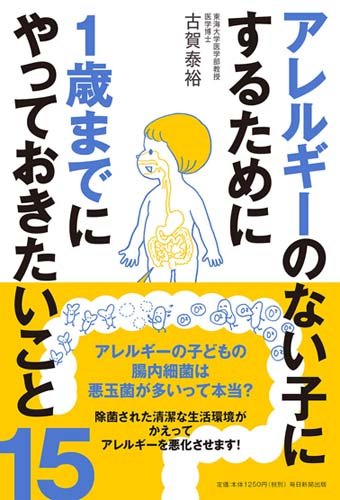 Amazon.co.jp: 古賀 泰裕: 本、バイオグラフィー、最新アップデート