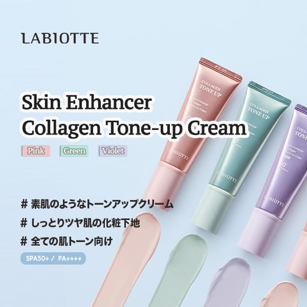 Amazon.co.jp: ラビオッテ(LABIOTTE) スキンインハンサー トーンアップ