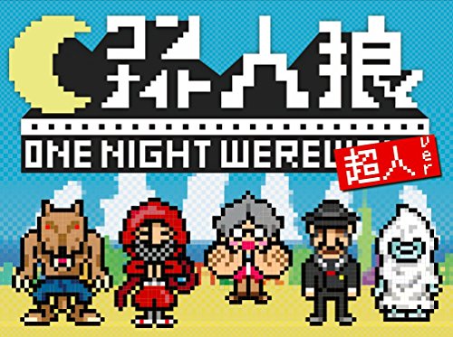 1枚10円 人狼カードの作り方 ニコニコ動画