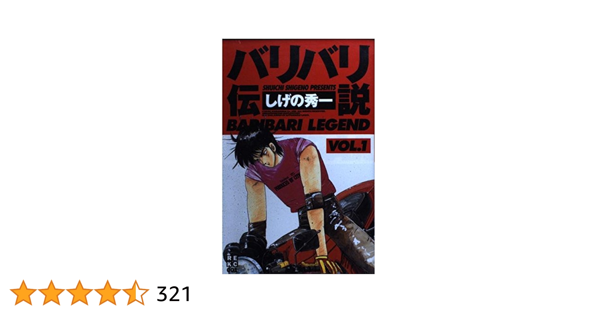 ❤️バリバリ伝説 ❤️1−20巻❤️ 91jNEeoEh8L._UF350,350_QL50_.jpg