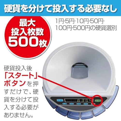 ONE STEP コインカウンター 業務用 日本硬貨専用 自動 270枚/分 パネル日本語表記 硬貨計数器 マネーカウンター 日本円 卓上用 の商品画像 3