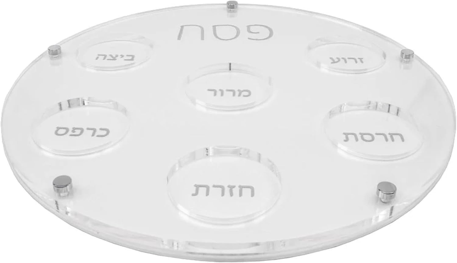 (D) Judaica Lucite Seder Plate with Leatherette Backing 13 3/4" (Gold)