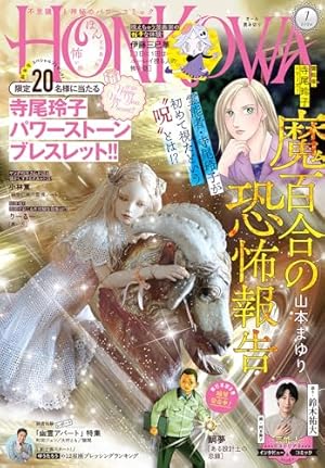 Amazon.co.jp: スピ☆散歩 ぶらりパワスポ霊感旅（6） (HONKOWA