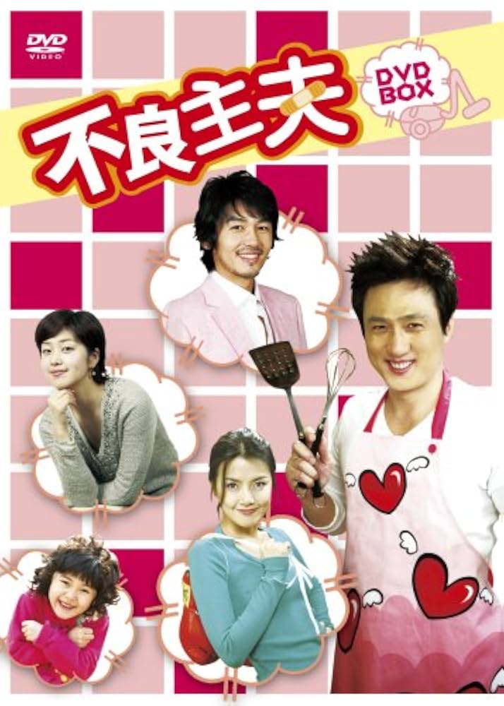 不良主夫 DVD-BOX〈8枚組〉 韓国ドラマ【不良主夫】DVD全8巻完結セット❗️❗️ - メルカリ