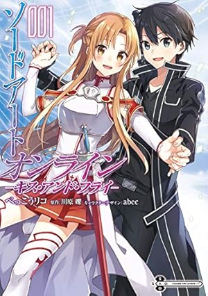 Amazon.co.jp: ソードアート・オンライン abec画集 : abec: 本