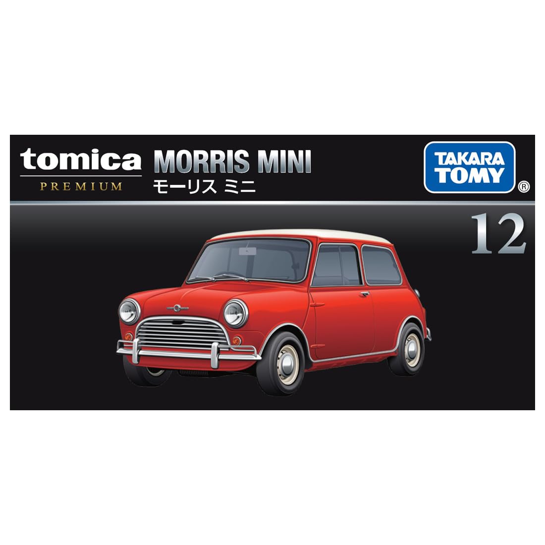 VITESSE ミニクーパー　モーリス　ミニカー　トミカ ミニカー 新製品 開封】初代『ミニ』 【トミカ】プレミアム 12