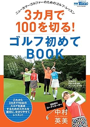オーイ!とんぼ 44巻 (第44巻) (ゴルフダイジェストコミックス