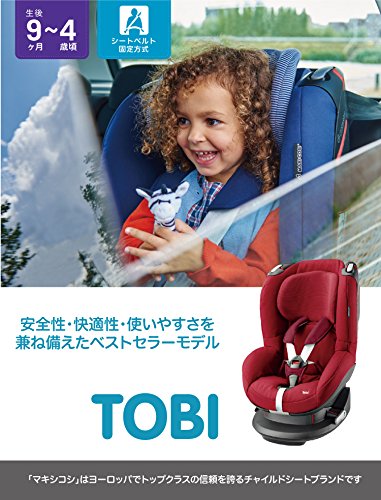 Amazon | マキシコシ チャイルドシート 【日本正規品保証付】 トビ 