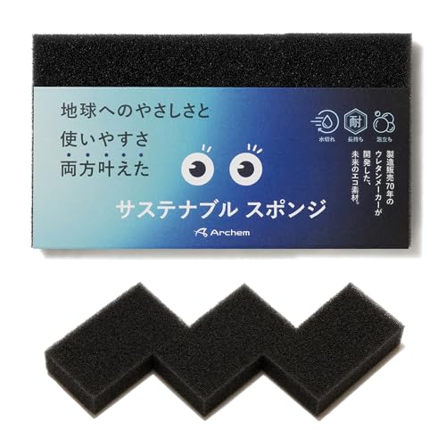 アーケム サステナブル スポンジ 3個入 ブラック 黒 ヤシ由来新素材配合 エコ 環境に優しい 食器洗い キッチンスポンジ コンパクトのサムネイル