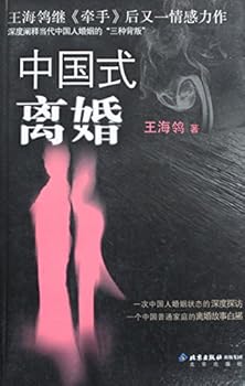 Unknown Binding Zhong guo shi li hun Book