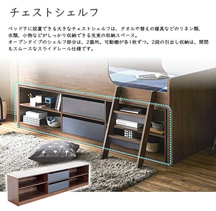 ナチュラルウッド ロフトベッド 収納棚付き ナチュラルウッド ロフトベッド 収納棚付き