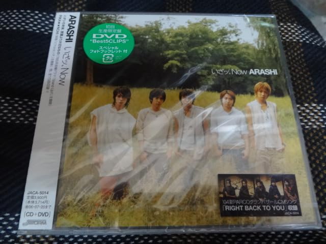 Amazon.co.jp: 嵐 CD いざッ、Now 初回限定盤 CD+DVD アルバム CD