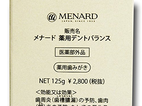 メナードデントバランス３点セット メナード 薬用デントバランス｜紹介記事｜キレイエ