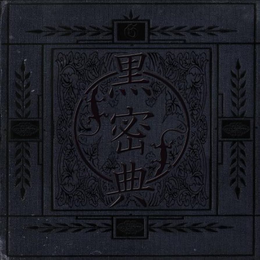 GARGOYLE 異人伝 4枚組ベストアルバム 4枚組ベストアルバム GARGOYLE 異人伝 Amazon.co.jp: 異人伝