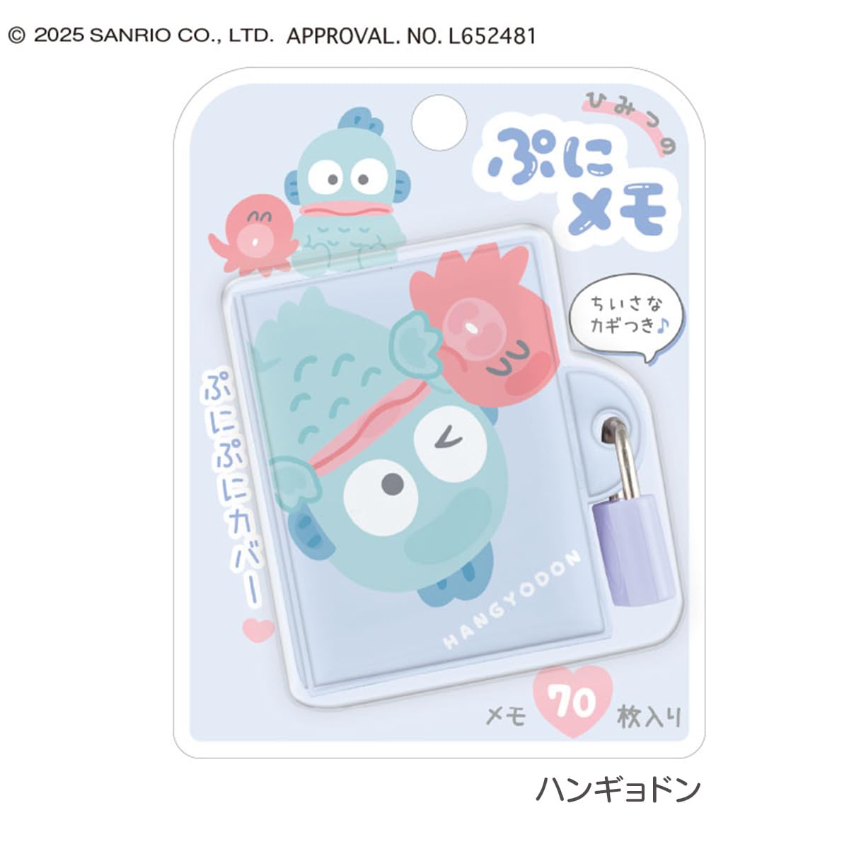 Amazon.co.jp: クラックスサンリオキャラクターズ ひみつのぷにメモ