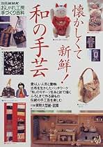NHK おしゃれ工房　45冊セット　まとめ売り Amazon.co.jp: NHK おしゃれ工房 - 雑誌: 本