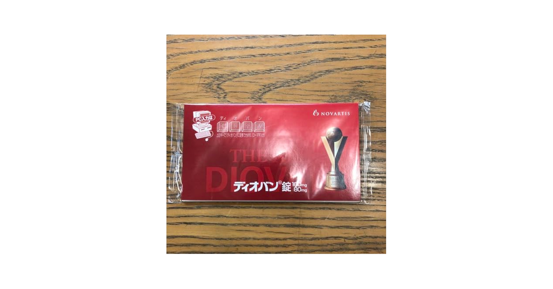 製薬会社ノベルティ ディオバン 雑貨48点 製薬会社ノベルティ ディオバン 雑貨48点 - メルカリ