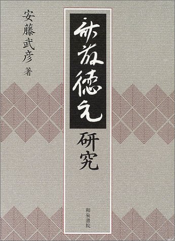 Amazon.co.jp: 安藤 武彦: 本、バイオグラフィー、最新アップデート