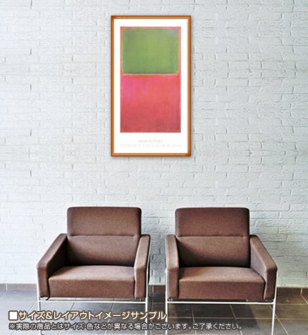Green Red on Orange/マークロスコ/ポスター Green Red on Orange/マーク・ロスコ【Mark Rothko】ポスター