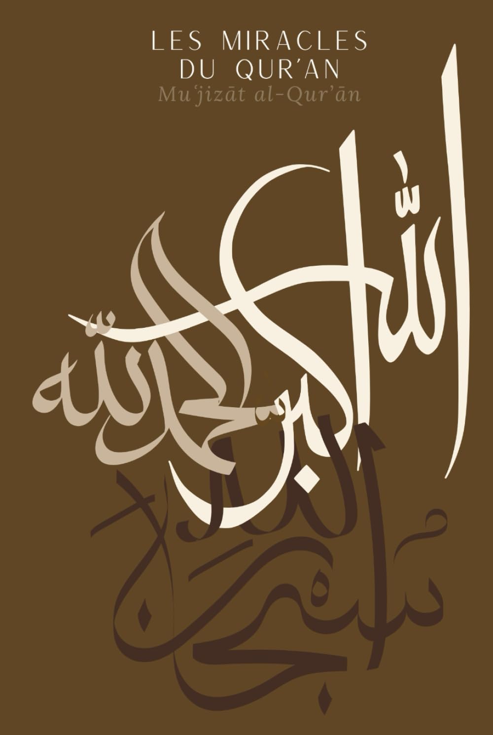 Les miracles du Qu’ran - Muʿjizāt al-Qur’ān - Planner à remplir: Des merveilles pour les cœurs qui contemplent - Journal islamique complet d'apprentissage - Marron