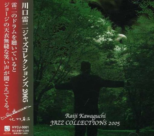 Amazon.co.jp: JAZZ COLLECTIONS 2005: ミュージック