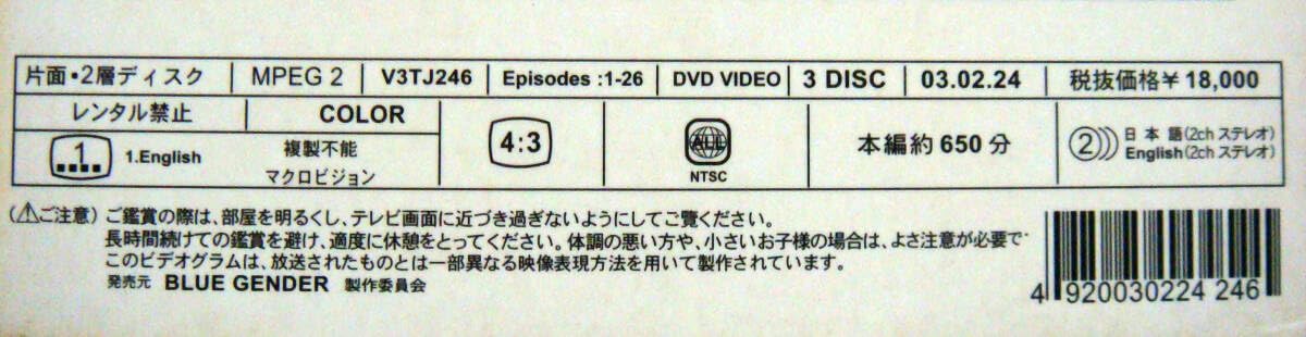 Amazon | BLUE GENDER COMPLETE BOX ブルージェンダー DVD 全26