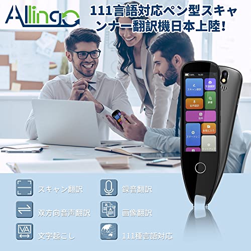 翻訳機　電子辞書　Allingo X　スキャナー　オーリンゴ Amazon.co.jp: 翻訳機 Allingo-X 電子辞書 ペン型スキャナー
