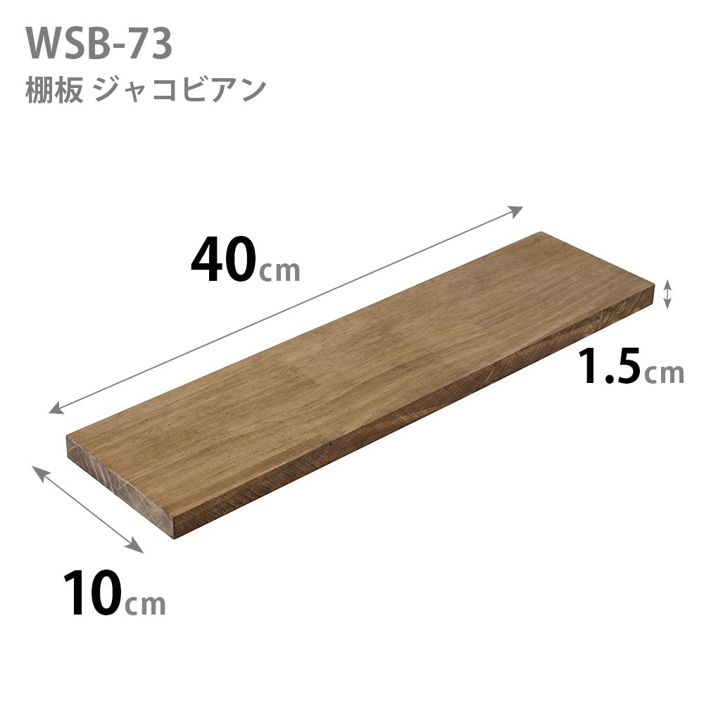Amazon.co.jp: 平安伸銅工業 LABRICO ウォールシェルフ用棚板