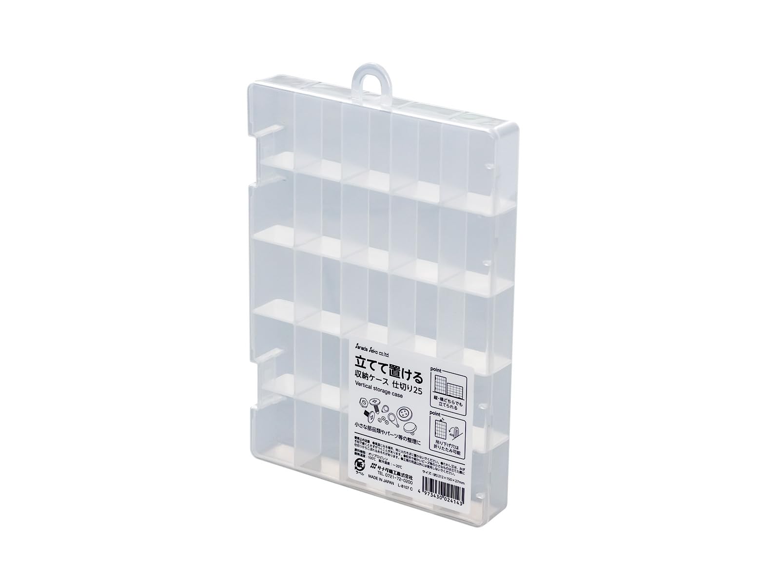 Amazon｜立てて置ける収納ケース 仕切り25 C 【まとめ買い96個